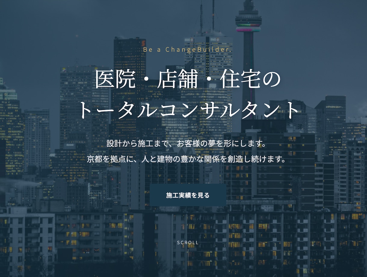 中小企業向け/スタイリッシュなHPを制作します 最新技術を駆使して短納期・低コストを実現します イメージ2