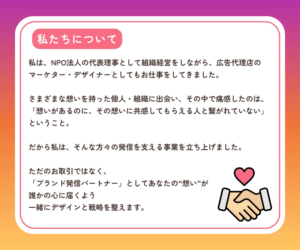 広告代理店デザイナーがインスタ投稿画像制作します あなたが伝えたい想いを、社会に届く形に変えます イメージ3