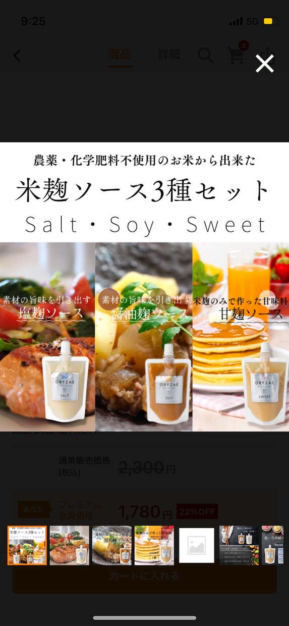 ストア商品の画像作成に尽力します 分かりやすく自信あるデザイン力で目に惹きつける！ イメージ6