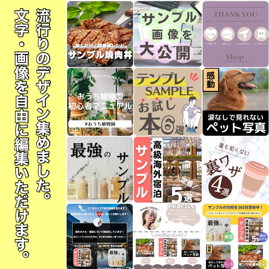 インスタフィードテンプレVer2 12枚提供します 2022年春〜夏最新のトレンドを抑えたデザインを揃えました。 イメージ1