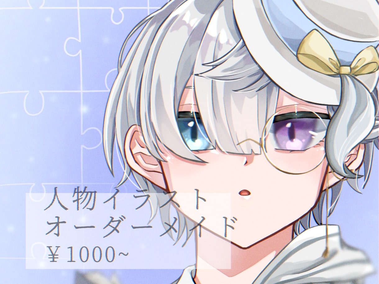 見積り用ページ/商用利用可能なイラスト描きます お見積もりだけでもお気軽にどうぞ。 イメージ1