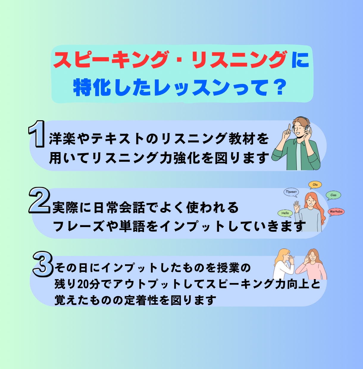 話す・聞くに特化した日常英会話レッスンを提供します 【初心者向け】学生時代に諦めた英語、もう一度始めませんか？ イメージ5