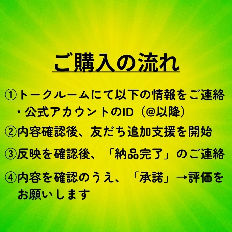 LINE公式アカウントの友達を100人増やします 最安値！！/少量可/振り分け可/減少ほぼ無し イメージ6