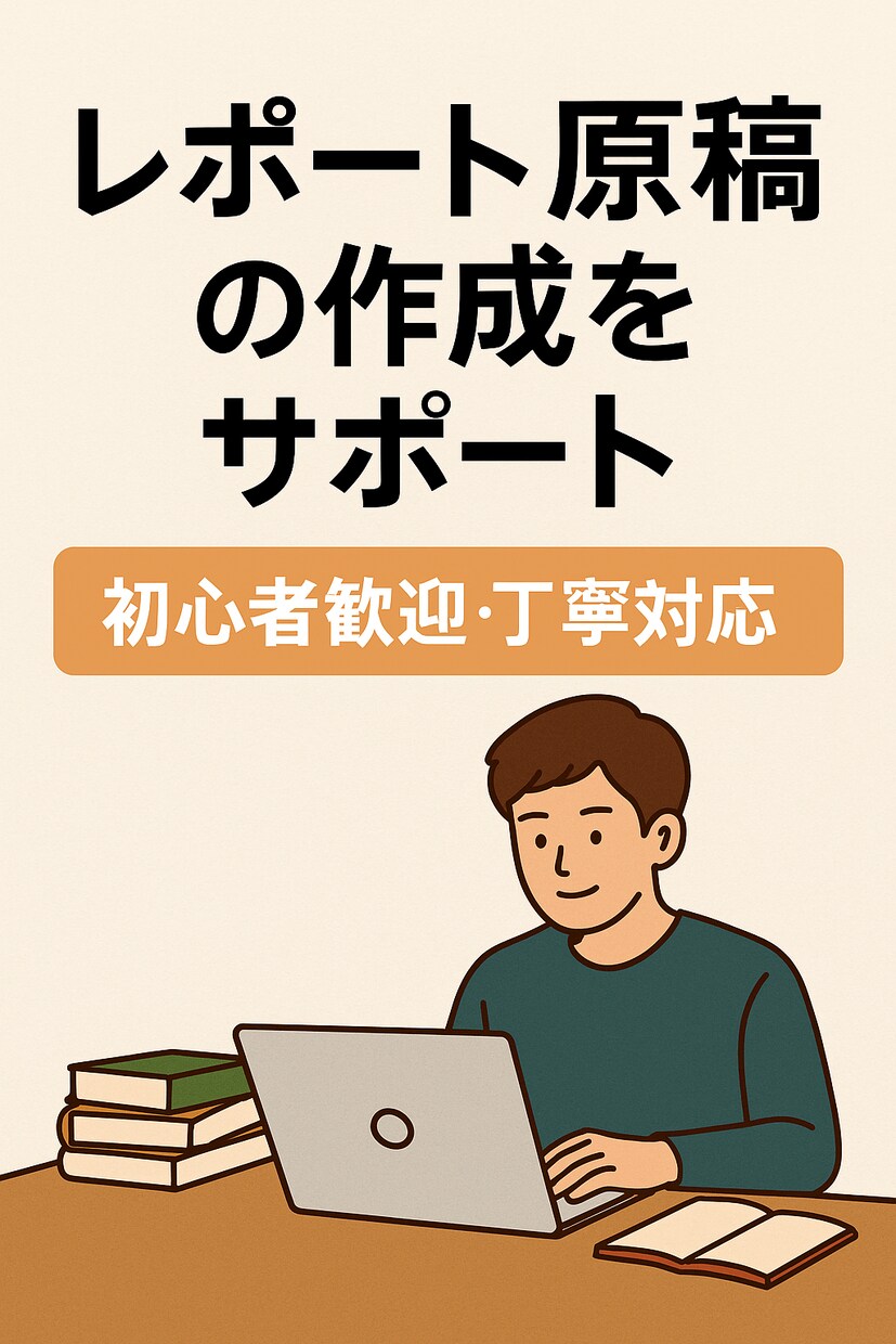 書けない…をなくしたい！AIと文章作成サポートます 書けない…をなくしたい！AIと一緒に構成・文章作成サポート！ イメージ1