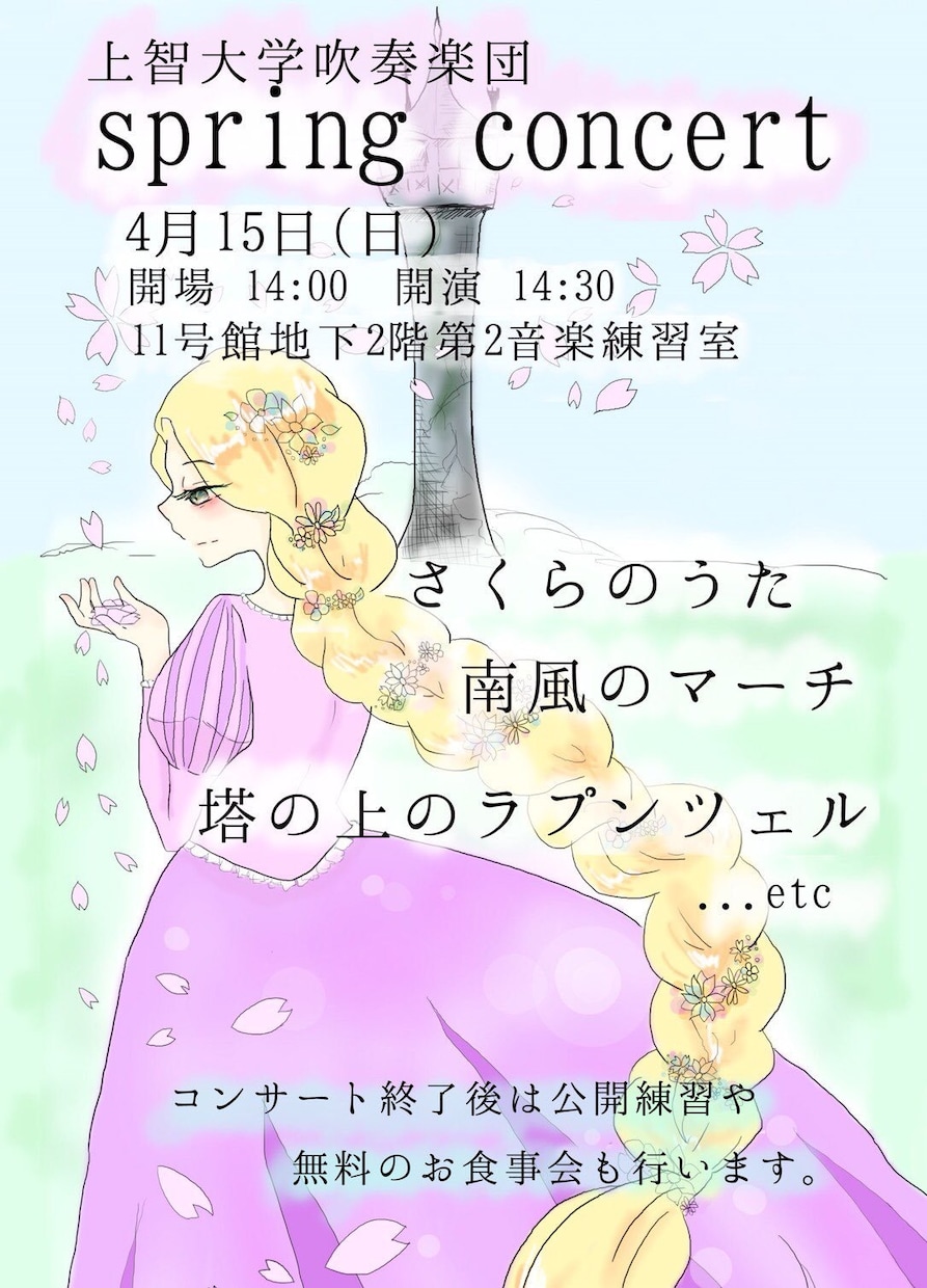 チラシ描きます 演奏会やコンサート、発表会などのチラシを描きます イメージ2