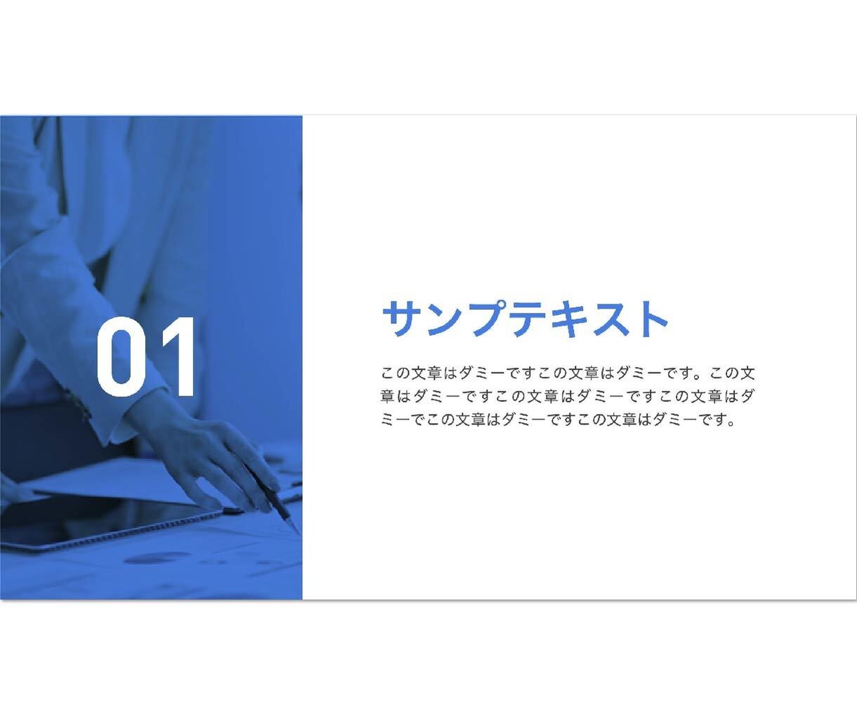 ビジネス向け！伝わるパワポ資料を作成しますます 相手に伝わる・見やすい・アクションを起こさせるビジネス資料に イメージ9