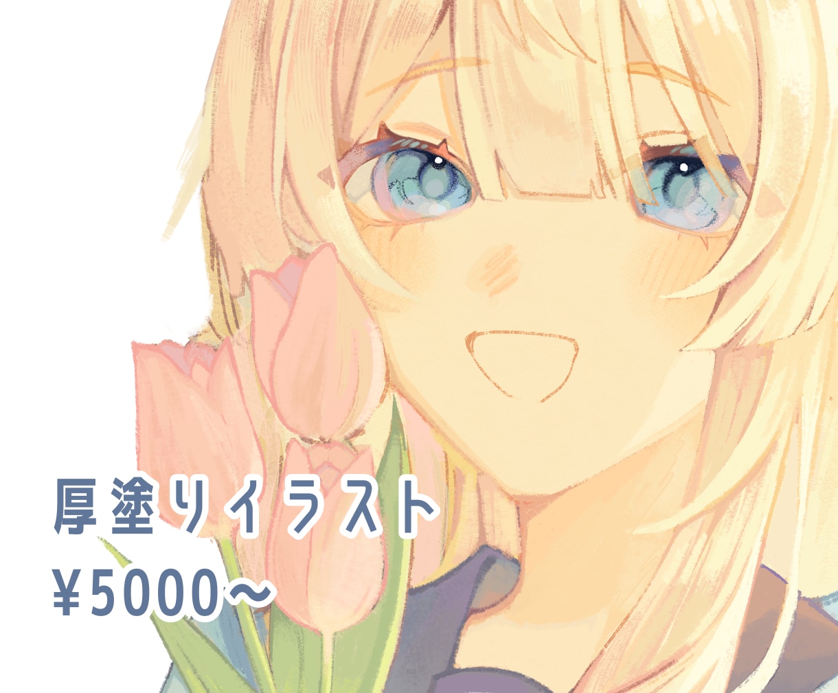 繊細なタッチの厚塗りイラストお描きします 透明感のある優しい雰囲気が得意です！ イメージ1