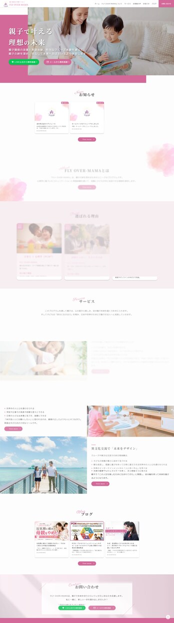 想いを形にするWeb制作を致します コミュニケーションを大切にし喜んで頂ける商品を提供いたします イメージ1