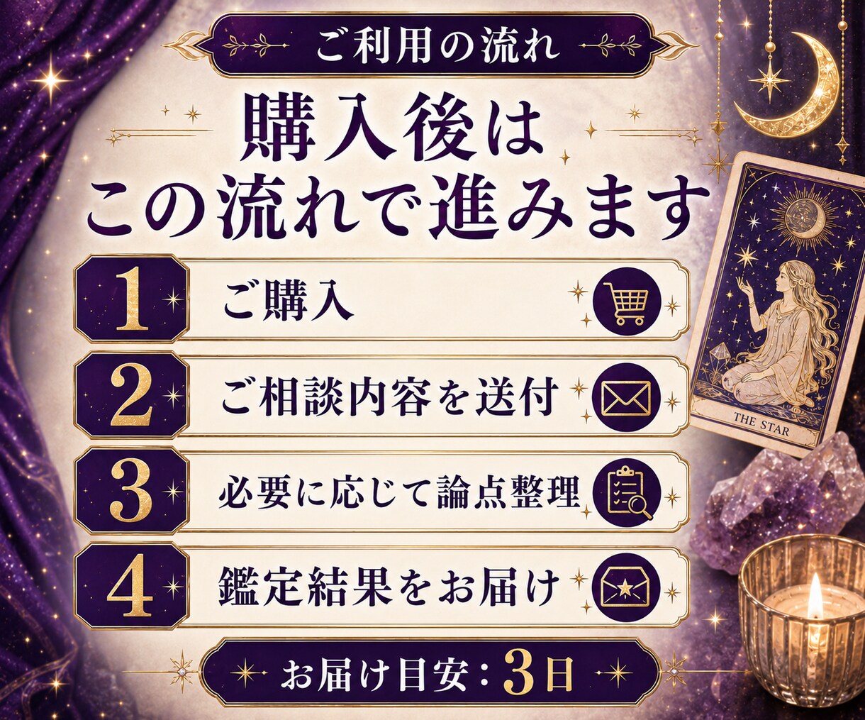 1問からタロットで丁寧に占いますます 直感と現実視点で迷いを整理します イメージ7