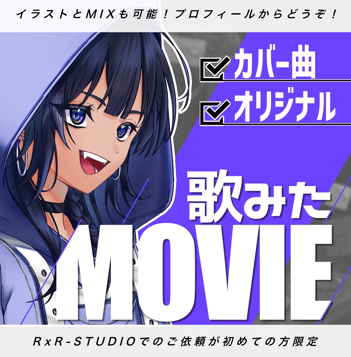 にじさんじ等実績｜歌ってみたMV制作致します 少ない素材でも⭕️Live2Dで制作やイラスト制作も可能✐☡ イメージ1