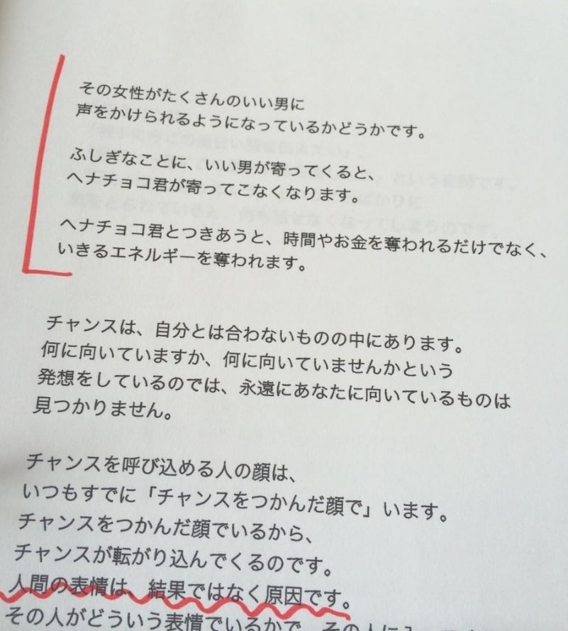 あなただけの読書メモをお作りします 本から得た言葉をプレゼントします。 イメージ2