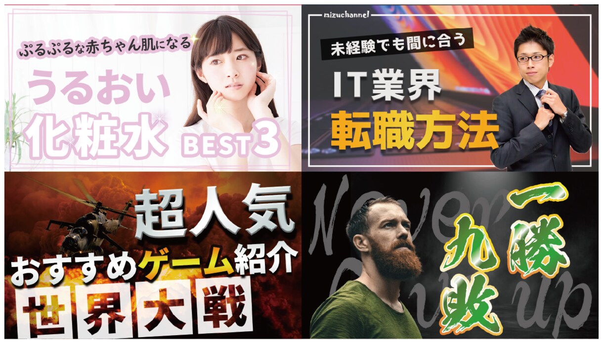 限定割引中！Youtube用サムネイル作ります 高品質で目立つサムネイルを最速でご提供！ イメージ3