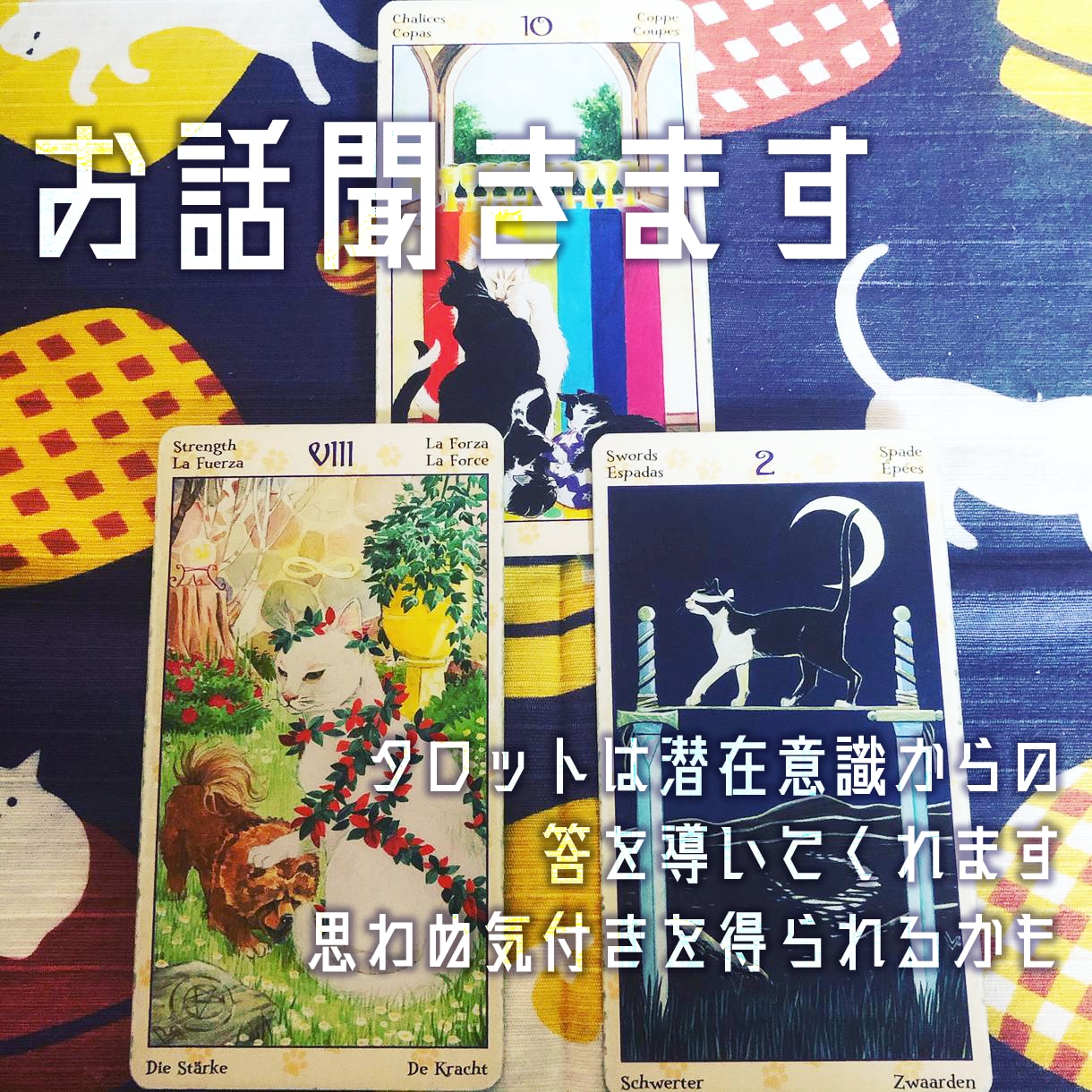 嬉しい事悲しい事何でもOK！お話相手になります あなたの心につかえた言葉をお気軽にお聞かせください イメージ2