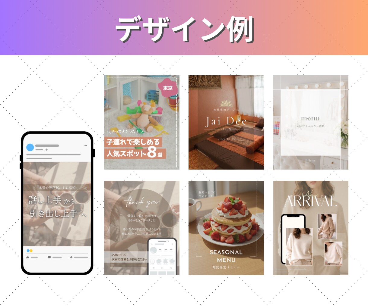 Instagram運用いたします 先着3名様限定＊モニター価格にて受付中！ イメージ7