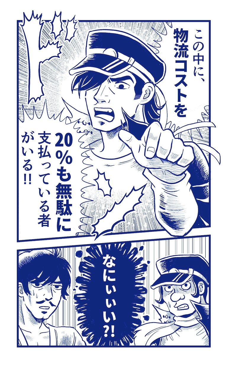 劇画タッチの番長のイラストを描きます 昭和の少年漫画風の劇画タッチの番長 イメージ3