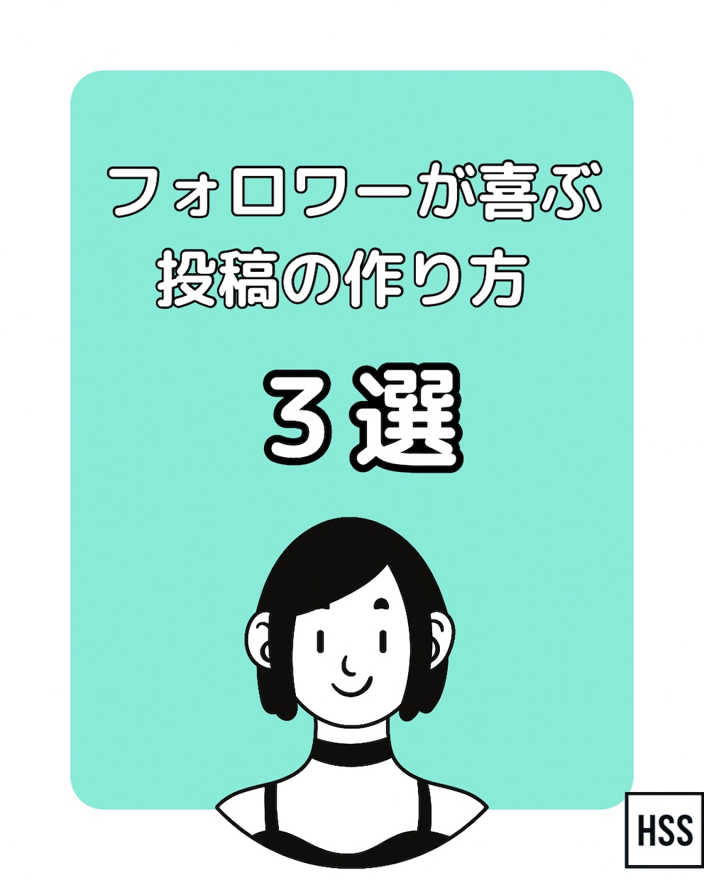 SNSの投稿、リール動画など制作します おしゃれなデザインでお客さんを喜ばせよう イメージ2