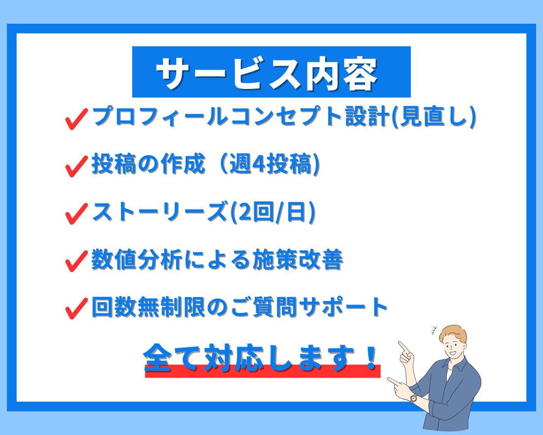 ストーリーズでファンを増やし、売り上げを伸ばします ストーリーズを屈指して集客できるアカウントにしませんか？ イメージ7