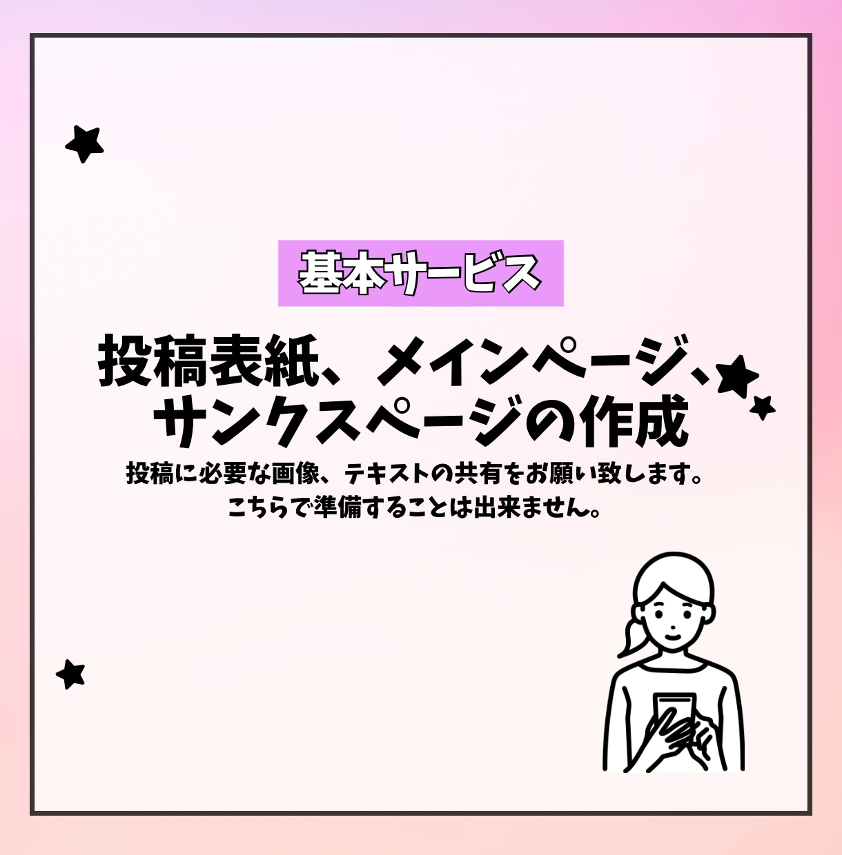 Instagramフィード投稿作成します 20代の感性で「気になる！」→「フォロー」の動線作成！ イメージ3