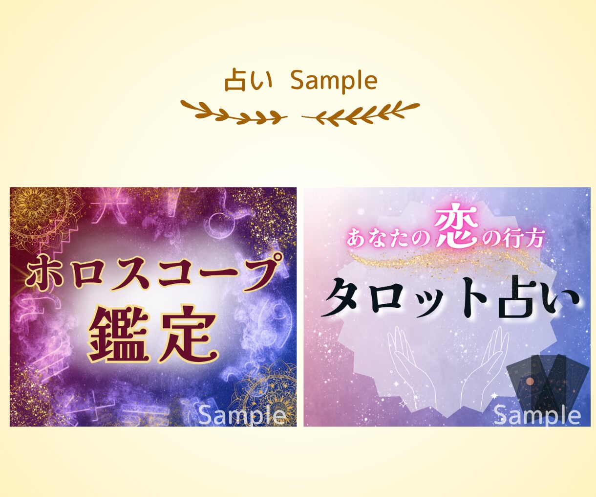 女性向け✨ココナラ出品画像✨制作します 修正無制限！女性目線の優しいオシャレなデザイン♡ イメージ4