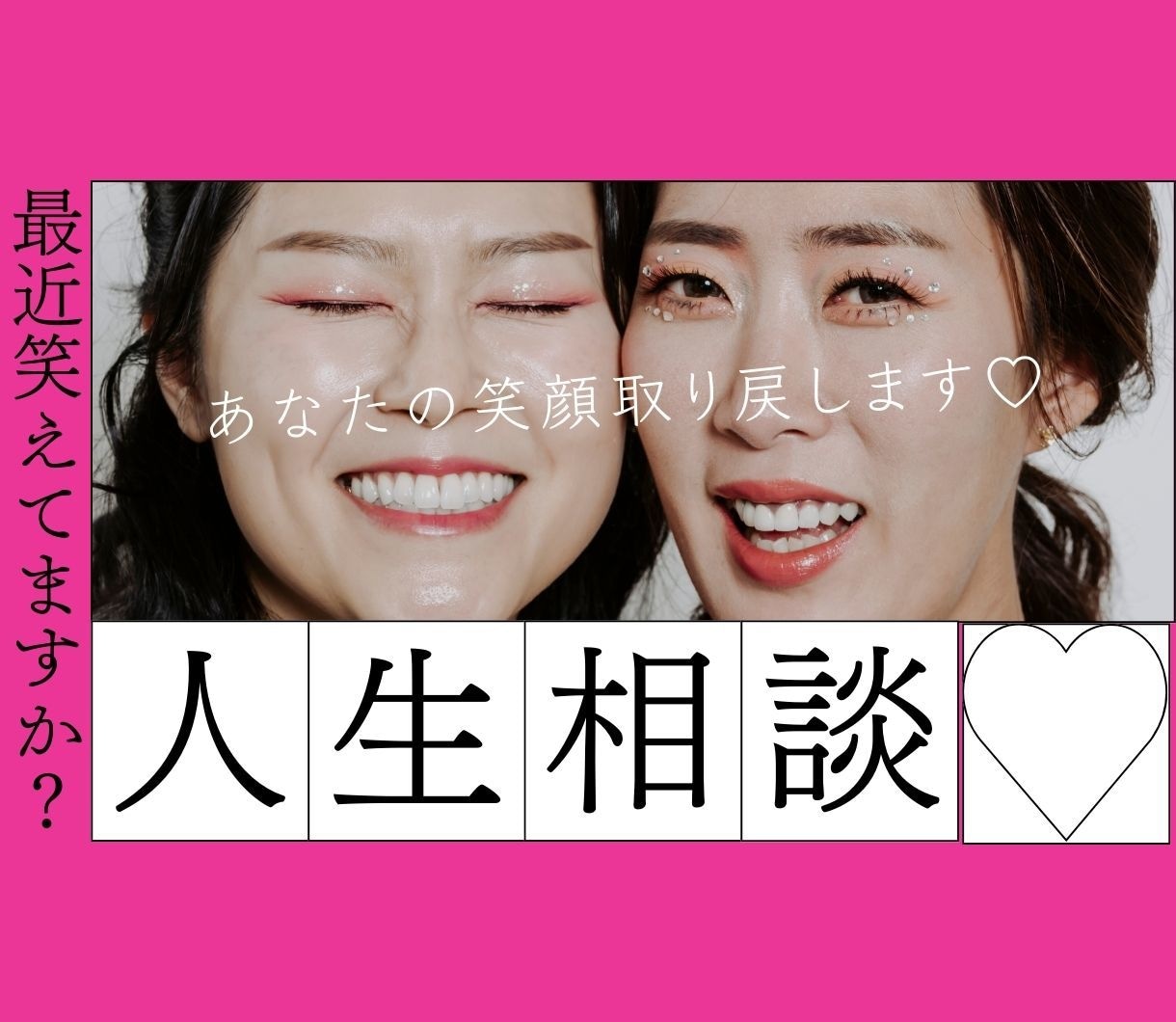 占い師が1日ゆっくりお話し♡共感します 電話では時間が気になる、ゆっくり文字でお話したい方おすすめ☆ イメージ1