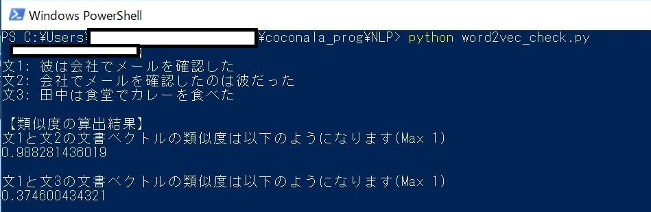 Pythonでの自然言語処理の方法を教えます 自然言語処理をしてみたい初心者の方、ぜひご相談下さい！ イメージ3