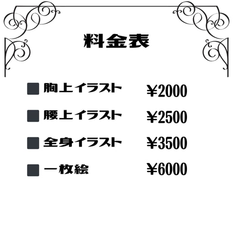 等身大イラスト描きます 商用利用◎｜ご予算相談◎｜選べる絵柄2種 イメージ2