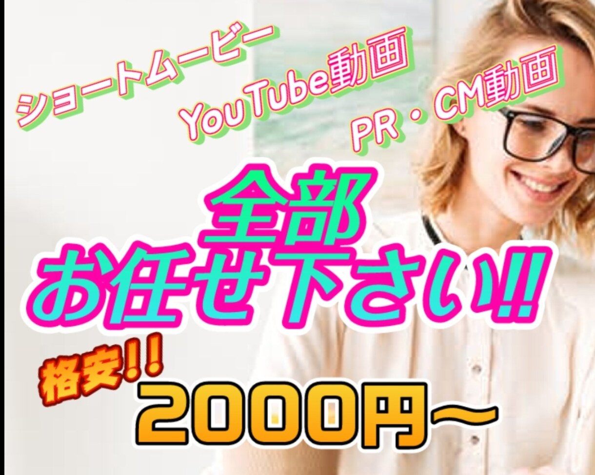 YouTube用の動画や簡易的な動画の編集します 現役YouTuberの動画作成実績多数！格安で承ります！ イメージ1