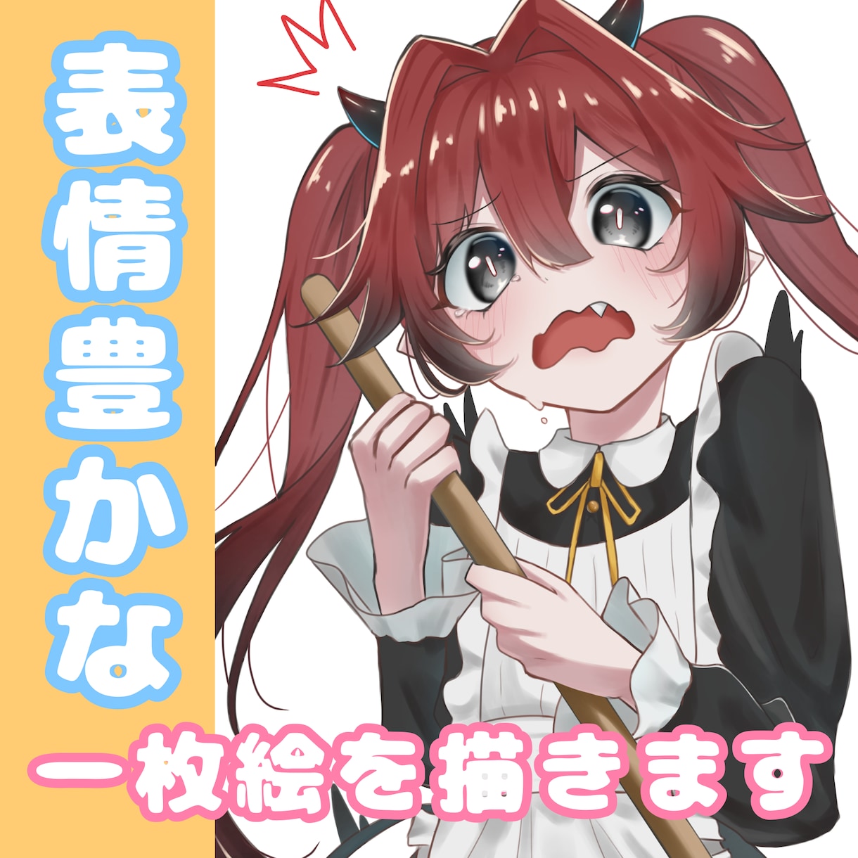 一枚絵やアイコンを描きます 即日返信可能、ご要望に沿ったイラストを描きます！ イメージ1