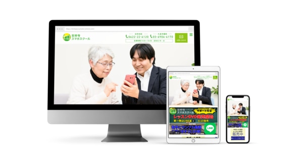 実績多数！SEO集客に強いホームページを制作します ※誰も見に来ないホームページ制作はもうやめませんか？ イメージ8