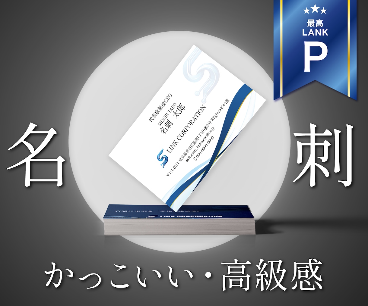 顔となる名刺を高級感・かっこいいデザインにします 名刺デザイン＋印刷手配まで一括対応｜丸投げ0K！ イメージ1