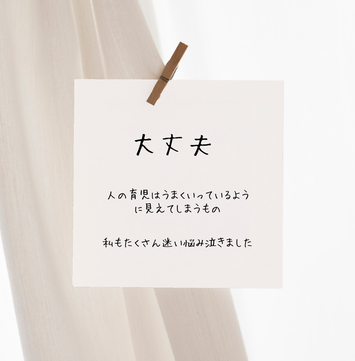 ママ友のように！保健師と秘密の子育て相談できます ✅秘密厳守だから安心❤️どんな気持ちも！何でも話してOK！ イメージ3