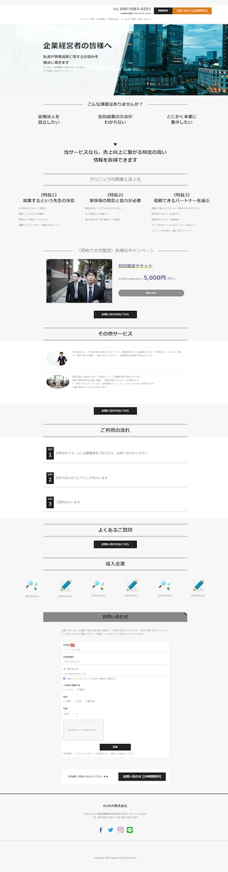 みてもらえる!!★ホームページ作ります 早い！安い！丁寧！納得いくまで何度でも！ イメージ2