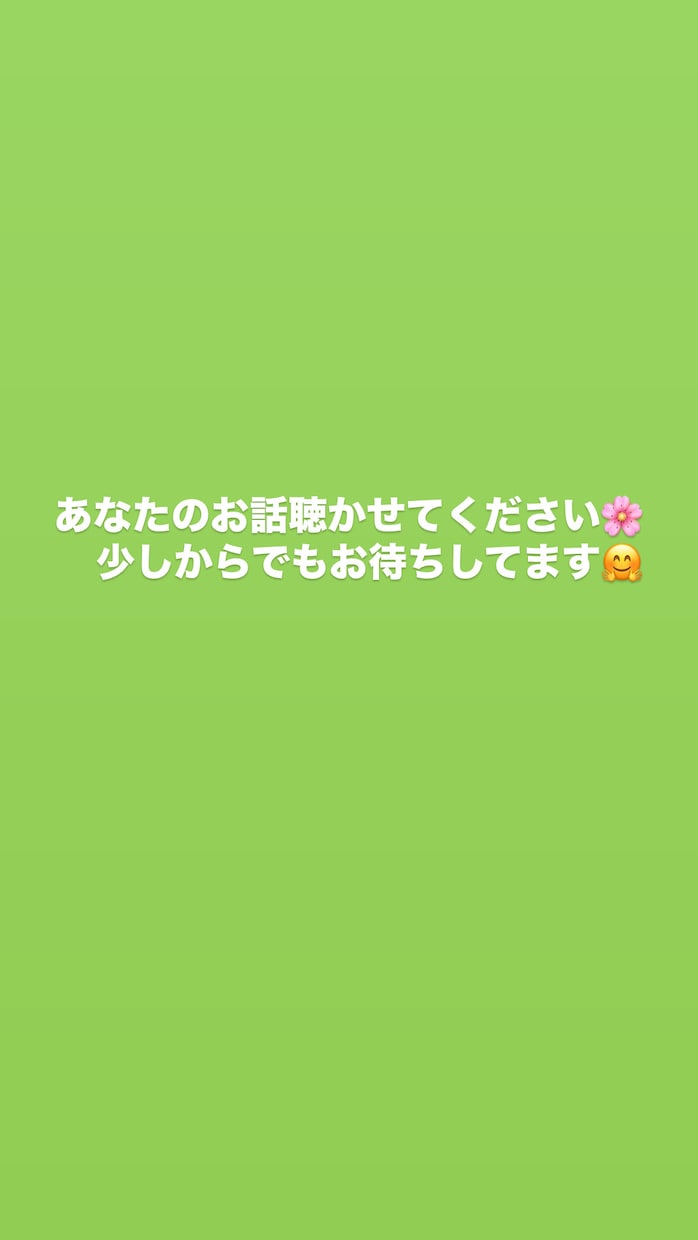 気軽に話せる相手が欲しい/あなたのお話し聴きます 友達感覚であなたのお話しなんでも聴きます！ イメージ1