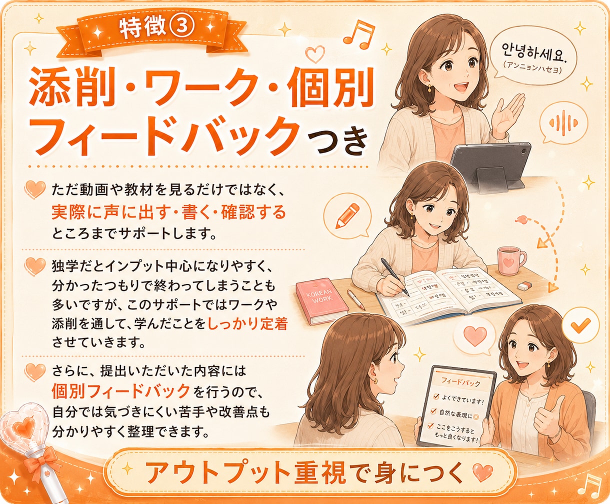 推し活に特化した韓国語1ヶ月伴走サポートします 初心者OK！推し活で楽しく聞き取り力UP♪ イメージ6