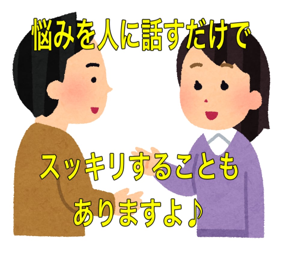 カウンセリングで悩みを軽くします 国家資格の心理師がお悩み聞きます。一度ご相談ください。 イメージ6