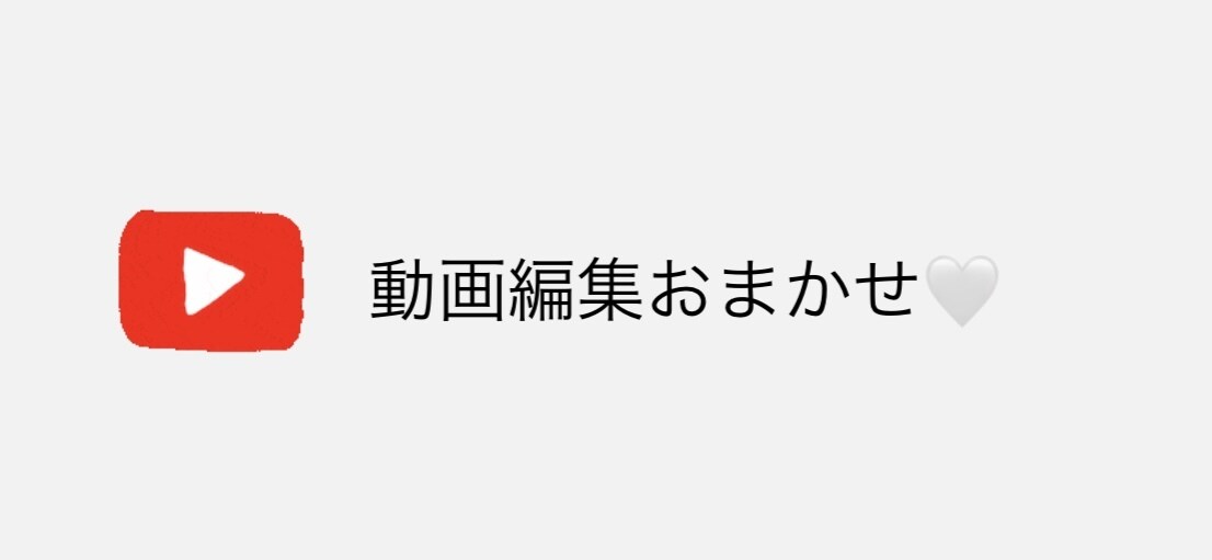 動画編集、文字入れします 即日可能◎あなたの動画お任せさせてください！ イメージ1