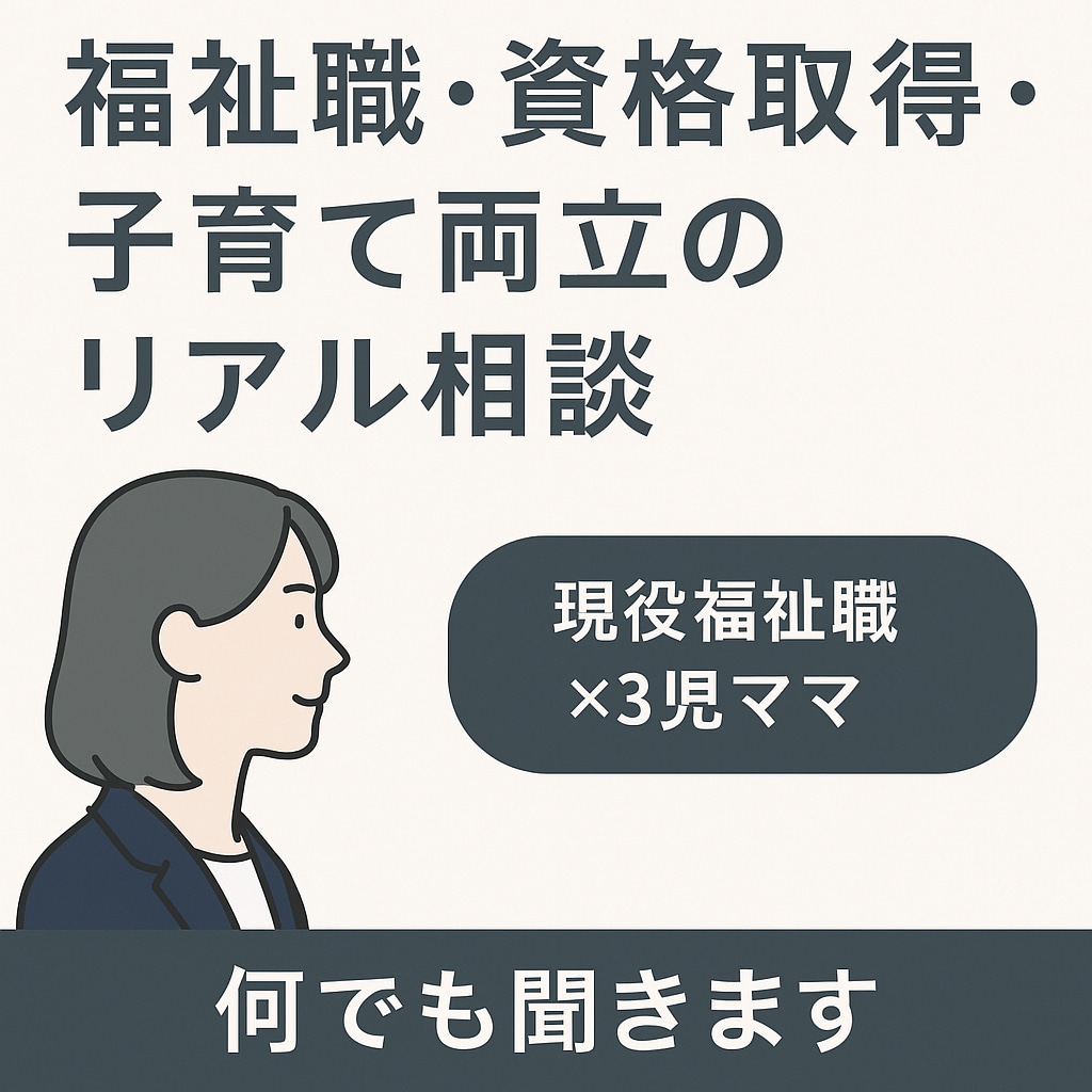 30分間　なんでもお話聞きます AIを使用せずに経験から的確なアドバイスを行えます イメージ1