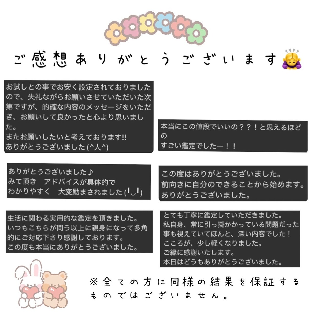 B》霊視鑑定】みえてしまいます 占って欲しいことを、どうぞ。だいたい何でも大丈夫です。 イメージ2