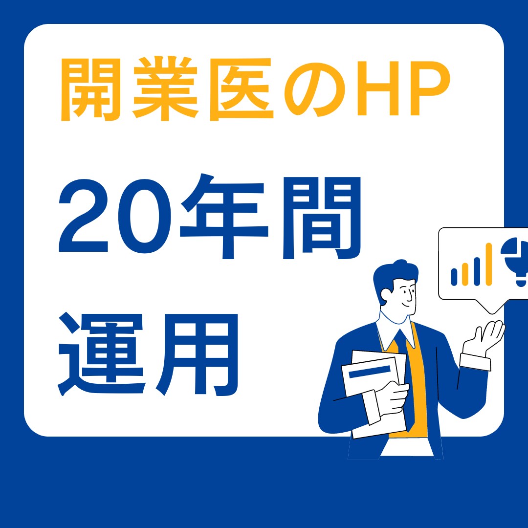 医療・美容サイト限定!被リンク送ります 20年歴の病院の公式サイトから被リンク送ります。 イメージ1