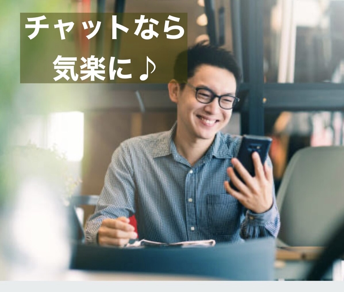 男女OK♡LINE感覚で60分間楽しめます めい♡と文字でたくさんつながりましょ♫ イメージ4