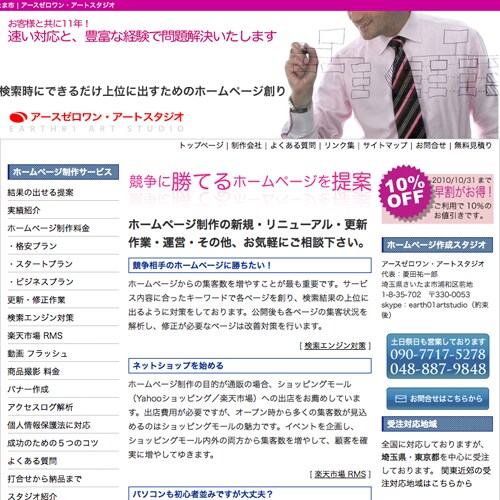 ユーザー目線でホームページを有料診断します 検索上位ランキングのためのレポート イメージ2