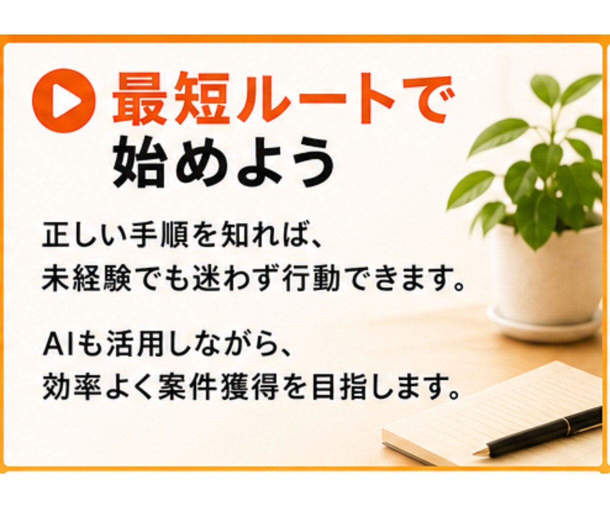 AI×ライター、クラウドワークス副業相談します 初心者でも安心！詐欺案件を見極めて、クラウドワークスを攻略 イメージ3