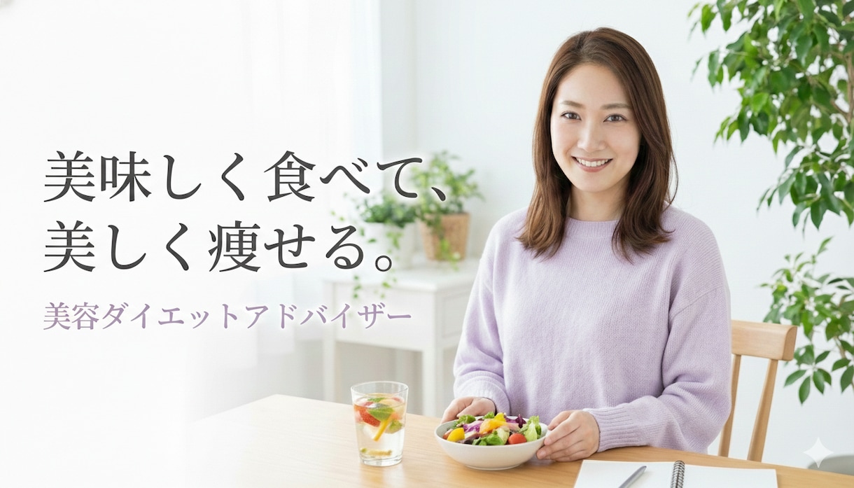 食事制限しても痩せない原因を徹底分析します 停滞期でも結果が出る、あなた専用のダイエット法 イメージ1
