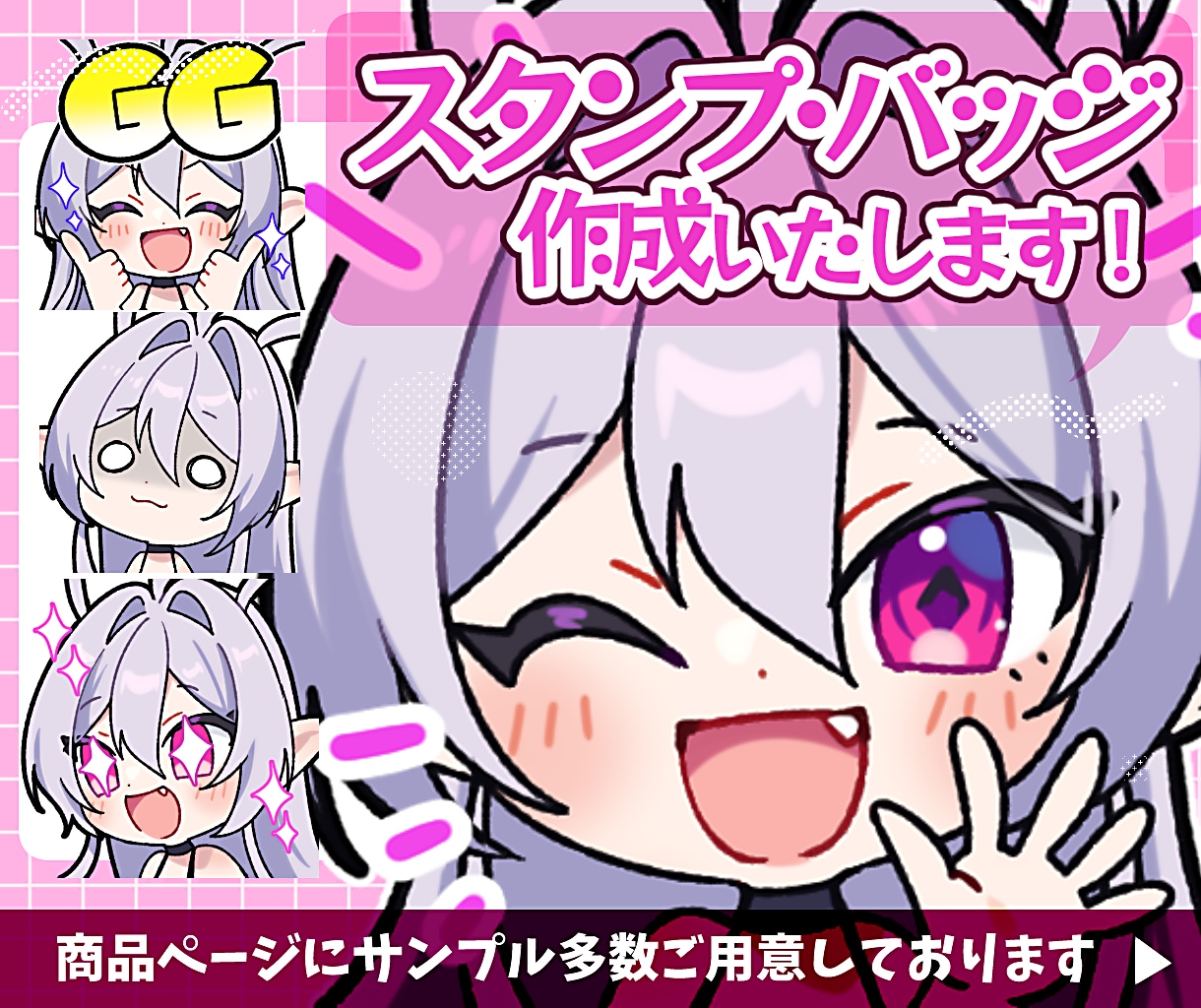 VTuber・配信者向けかわいいスタンプ制作します 配信をもっとかわいく盛り上げたいVTuber・配信者さまへ！ イメージ1