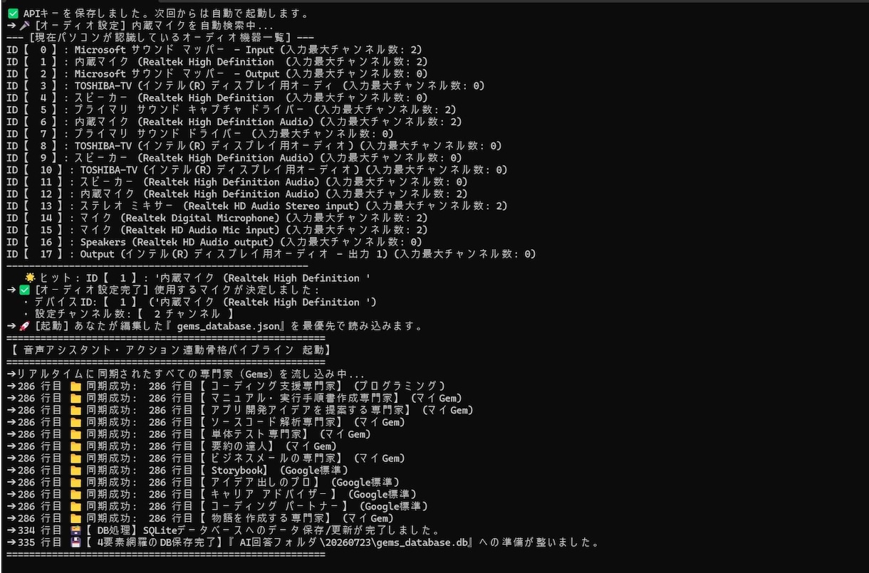 AIツールの開発や導入を現役エンジニアが代行します 業務効率化のためのPythonやAIシステムを作ります イメージ2