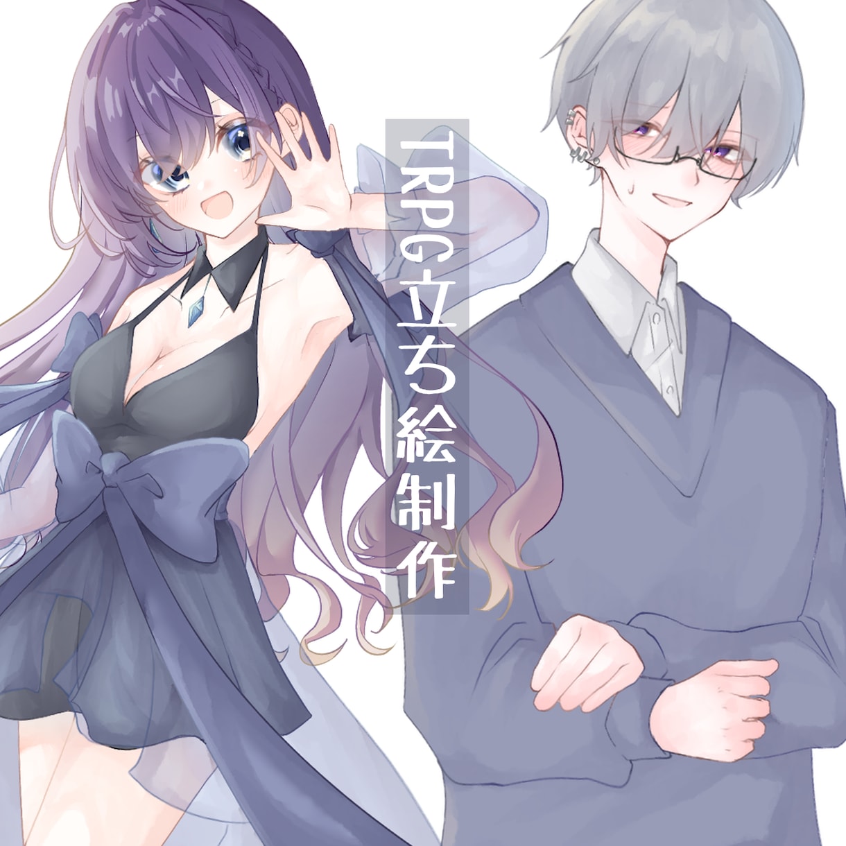 TRPG用の全身立ち絵を描きます 可愛い女の子、かっこいい男の子の全身立ち絵描きます！！ イメージ1