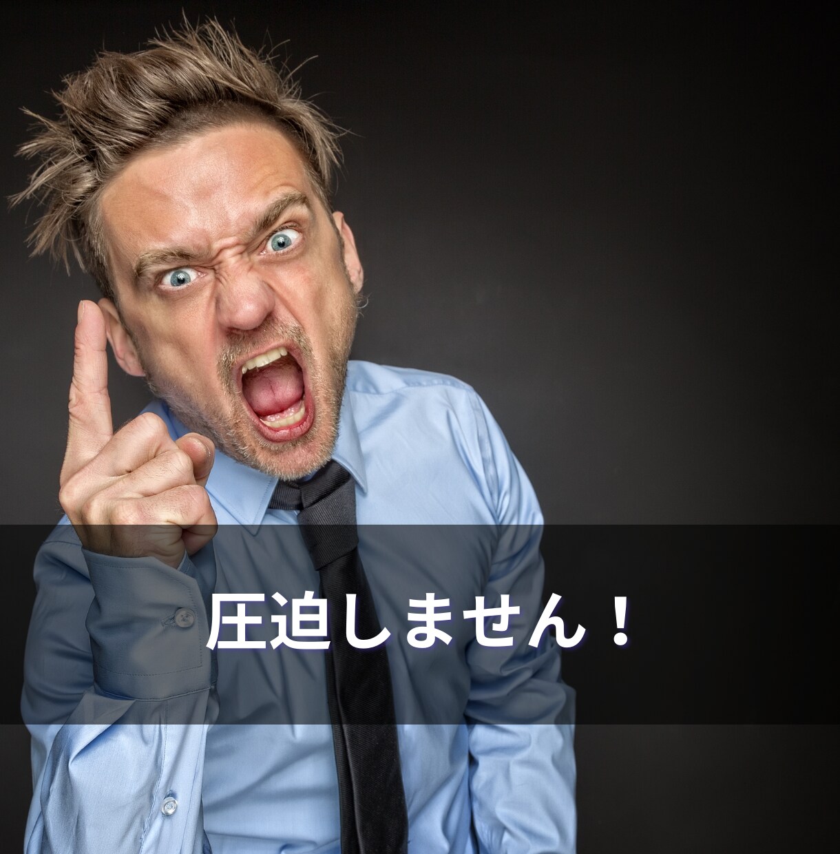 変わりたいのに自信が持てない方への支援をします 悩み相談✖パワハラより変わりたくても何をしたらいいのかを支援 イメージ4