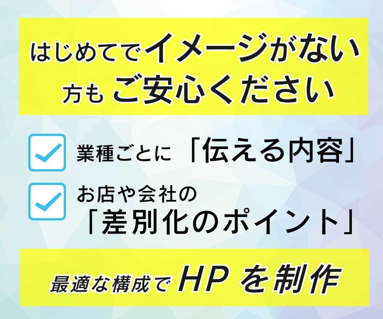 お店のホームページを制作します 納品後も安心、自分で更新できる「サポート１か月付き」 イメージ3