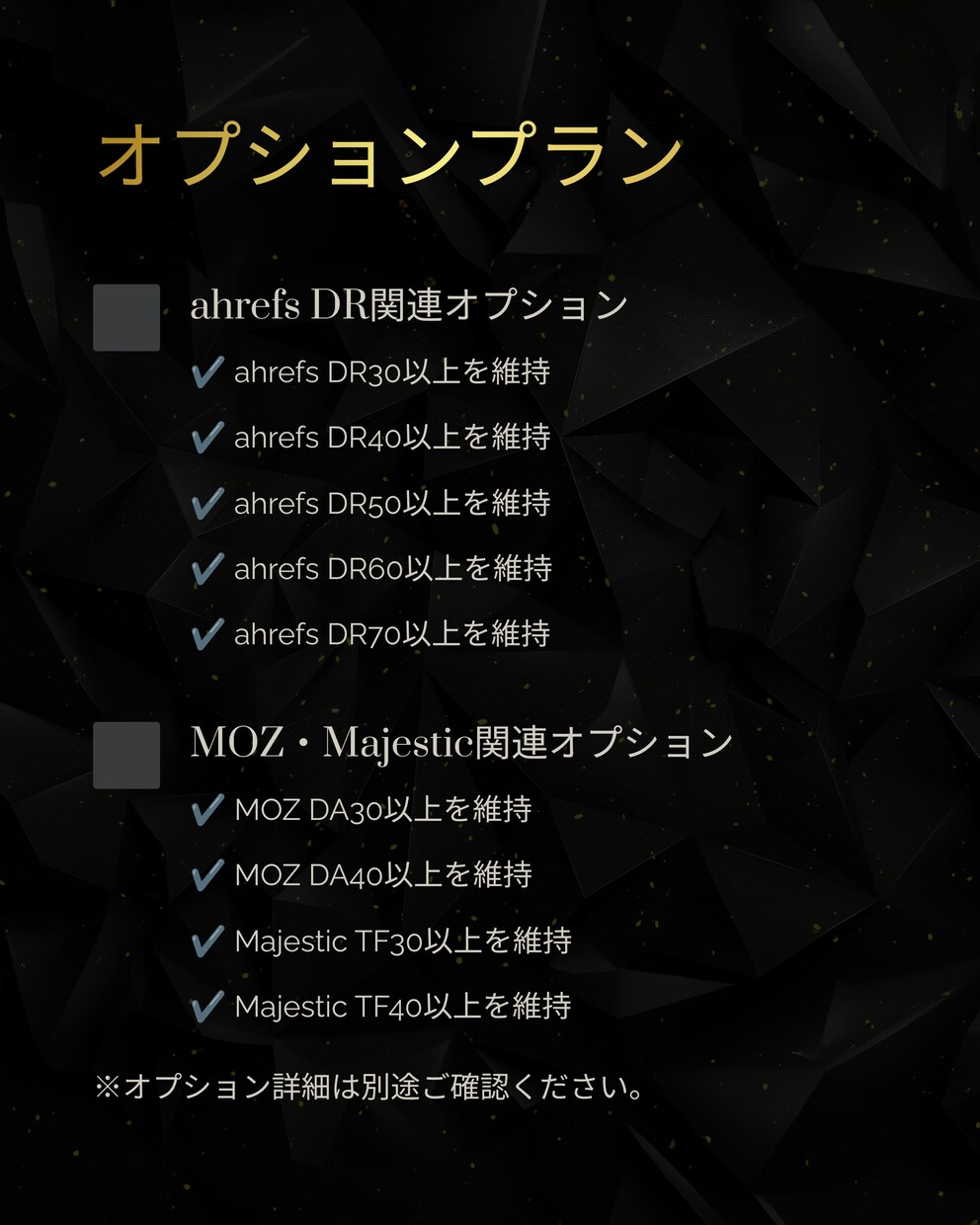 SEOサブスク！サイトのパワーを維持致します DR・UR・DA・TFなどの重要指標を安定キープ！ イメージ5