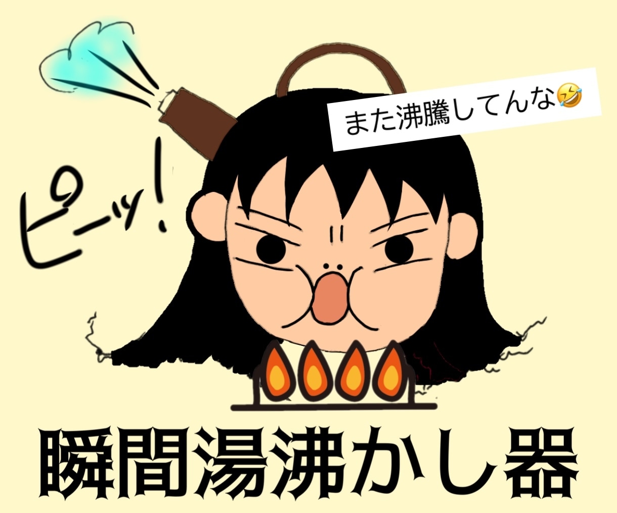笑い飛ばせ！嫌いなあいつのイラストとあだ名つけます ストレス解消/上司/夫旦那/不倫相手/教師/ママ友/浮気 イメージ2